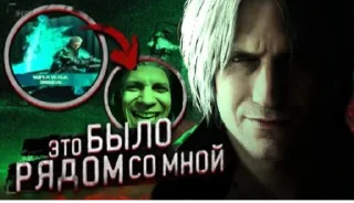 Стикер Devil may cry - 0