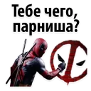 Sticker Deadpool - 0