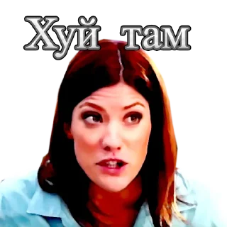 Стикер Дебра бля Морган - 2