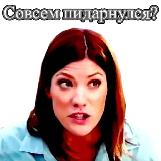 Стикер Дебра бля Морган - 0