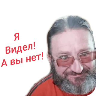 Sticker Дед - 0