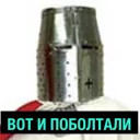 Деградач Деградач - СМС