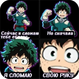 Стикер Deku - 0