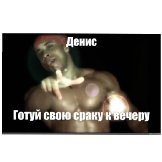 Sticker Денис - 2