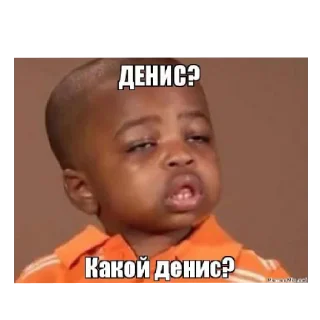Sticker Денис - 4