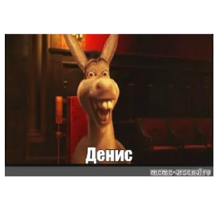 Sticker Денис - 5