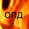 ОПДЭЭЭ ОПДЭЭЭ -