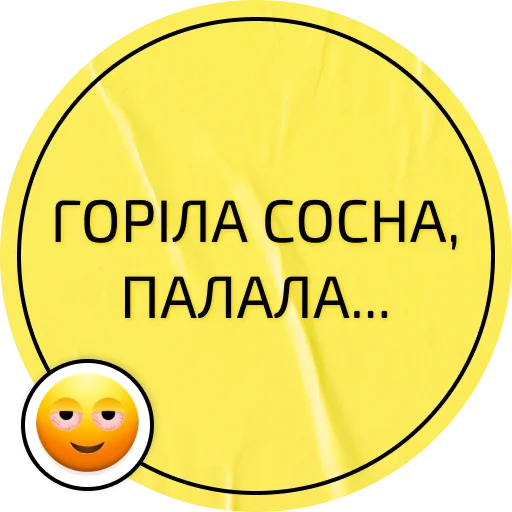 Sticker Українська лайка - 0