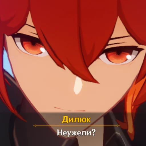 Дилюк наступи на меня😫 Дилюк наступи на меня😫 -