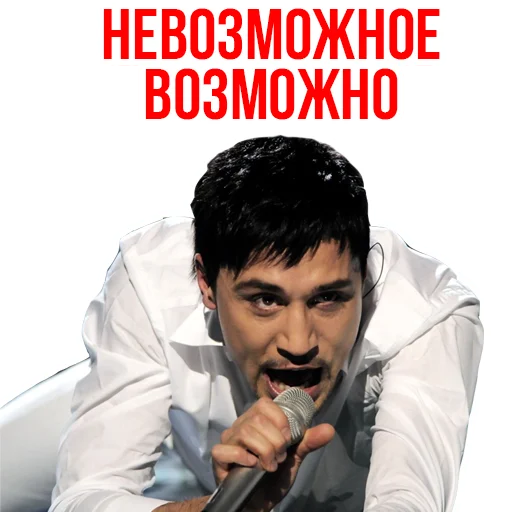 Sticker Дима Билан Eurovision @Stickerus - 0