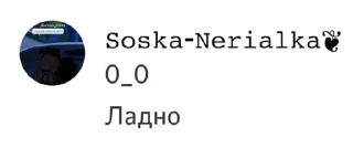 Стикер 😰🤐 -------------> @BORISxIRIS - 0