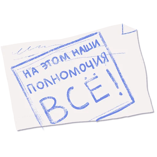 Sticker Дорогая редакция @discoursio - 0