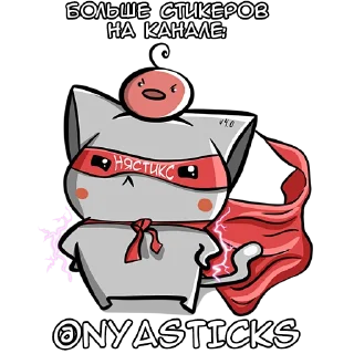 Стикер Мга @anime_sticks - 0