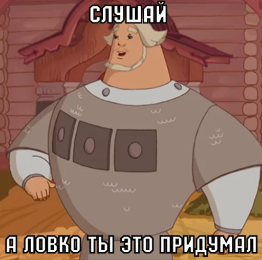 Добрыня Добрыня -
