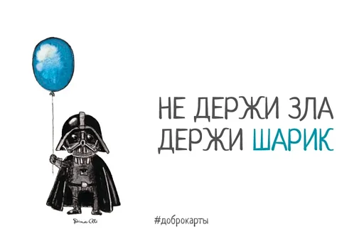 Доброкарты Доброкарты -