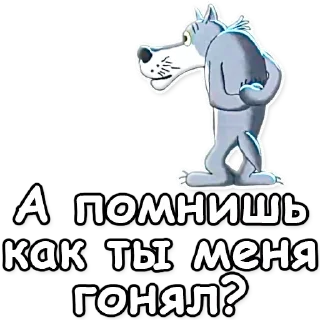 Sticker Жил был пёс - 0