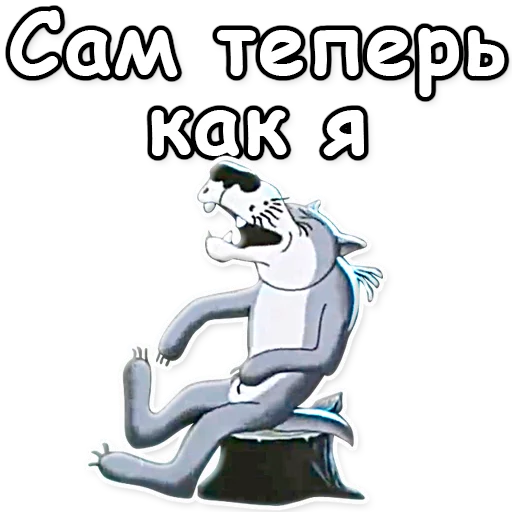 Картинки Щас Спою На Белом Фоне