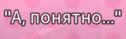Dokiiiiiiiiiiiiiiii :: @fStikBot Dokiiiiiiiiiiiiiiii :: @fStikBot - pink