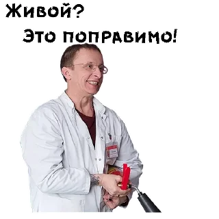 Стикер Докор Быков ::  @animesticks - 5
