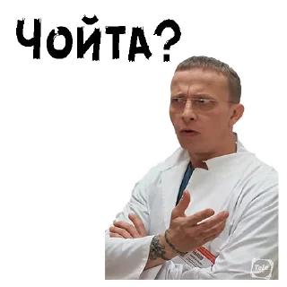 Sticker Докор Быков ::  @animesticks - 0