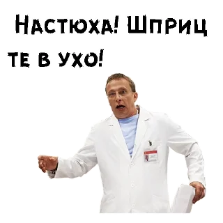 Стикер Докор Быков ::  @animesticks - 11