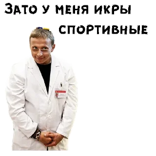Стикер Докор Быков ::  @animesticks - 7