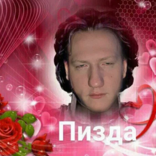 А? А? - Человек