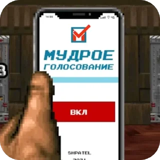 Стикер Doom prikole - 0