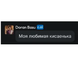 Стикер Doran Basu @TgEmodziBot - 0