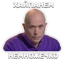 DruzhkoSHOW DruzhkoSHOW - человеческое лицо
