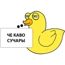 Утка-подозревака Утка-подозревака - text