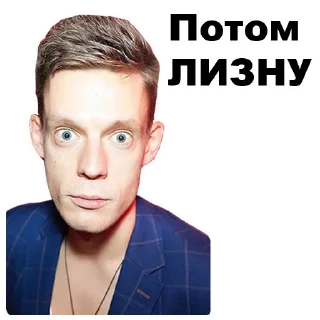 Sticker Юрий Дудь - 8