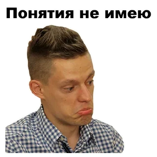 Sticker Юрий Дудь - 6
