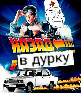 Sticker Дурка - 5