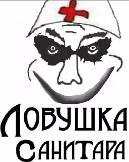 Sticker Дурка - 10