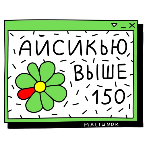 Sticker Durnev x Maliunok - 0