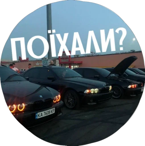 Стикер BMW_E39 КИЇВ - 10