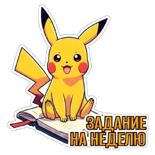 Sticker Энергия Перезапуска - 0