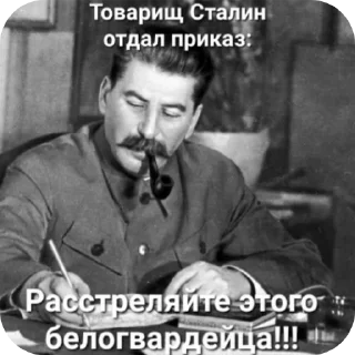 Sticker Это СССР Товарищи - 0