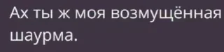 Sticker Мой стикерпак @moyi_stikery_bot - 3 Sticker Мой стикерпак @moyi_stikery_bot - 3