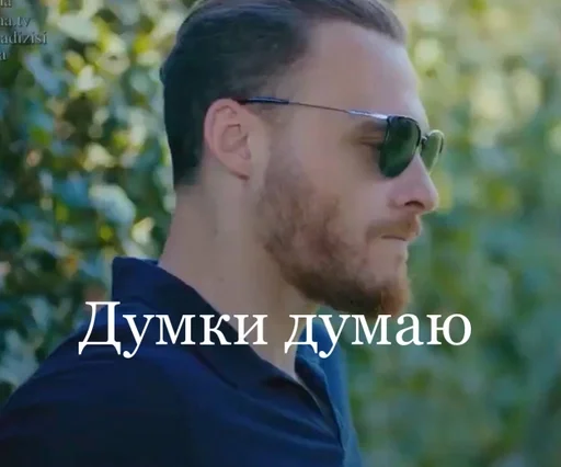 Sticker Серкан Болат forever ♾ :: @fStikBot - 1