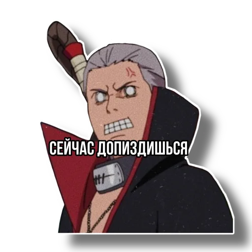 Я Хидан а ты Уебан Я Хидан а ты Уебан -