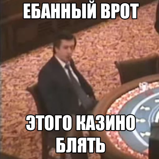 ЕБАННОЕ КАЗИНО ЕБАННОЕ КАЗИНО -