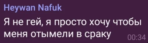 Ебантяи by @fStikBot Ебантяи by @fStikBot -