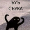 Йухня Йухня -