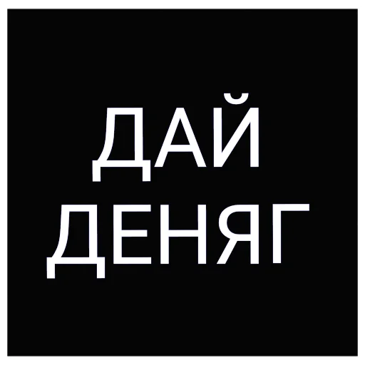 Ыаыаыа Ыаыаыа -