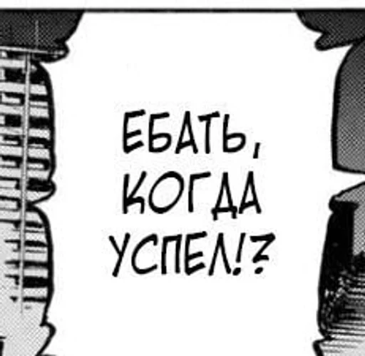 Стикер EelsLyesPart :: @fStikBot - 9