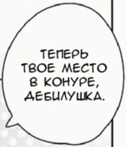 Стикер EelsLyesPart :: @fStikBot - 6