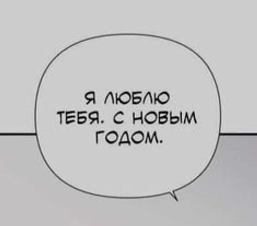 Стикер EelsLyesPart :: @fStikBot - 4