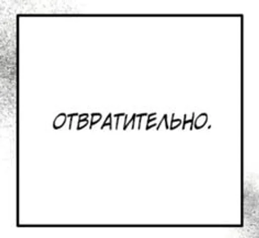 Стикер EelsLyesPart :: @fStikBot - 3